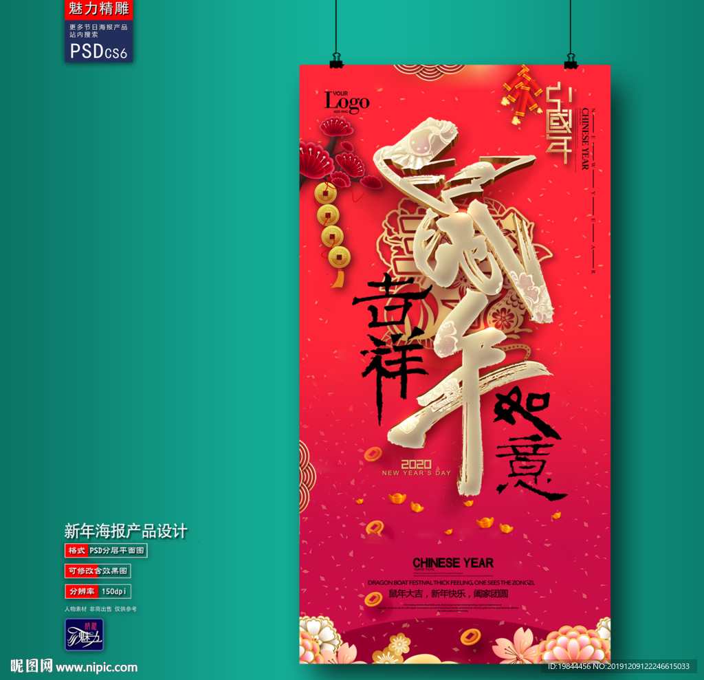 新年