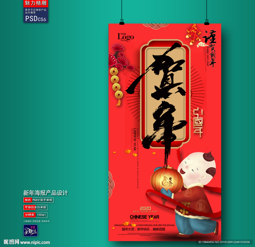 新年