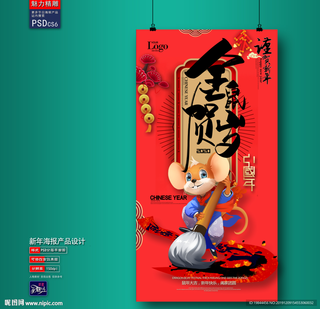 新年