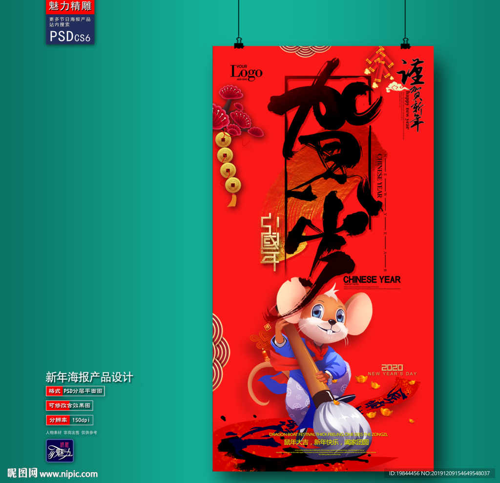 新年