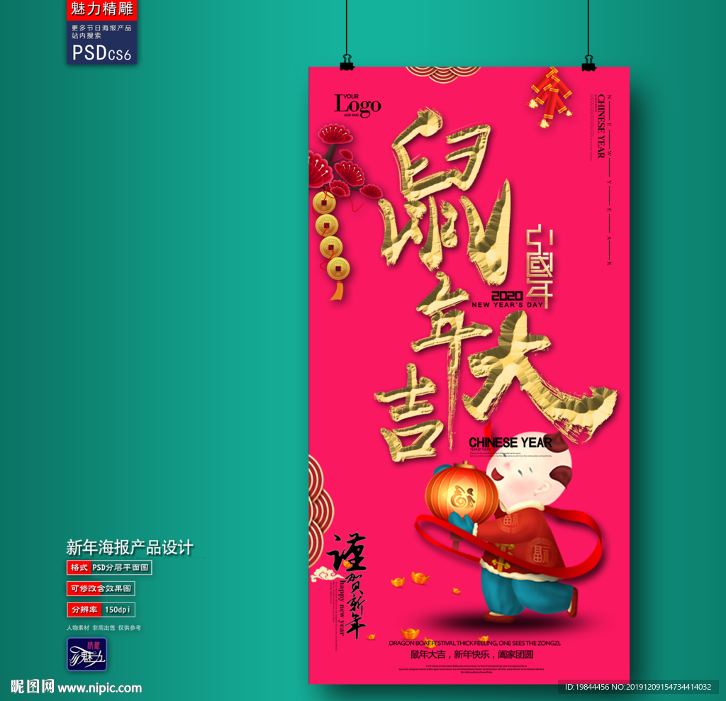 新年