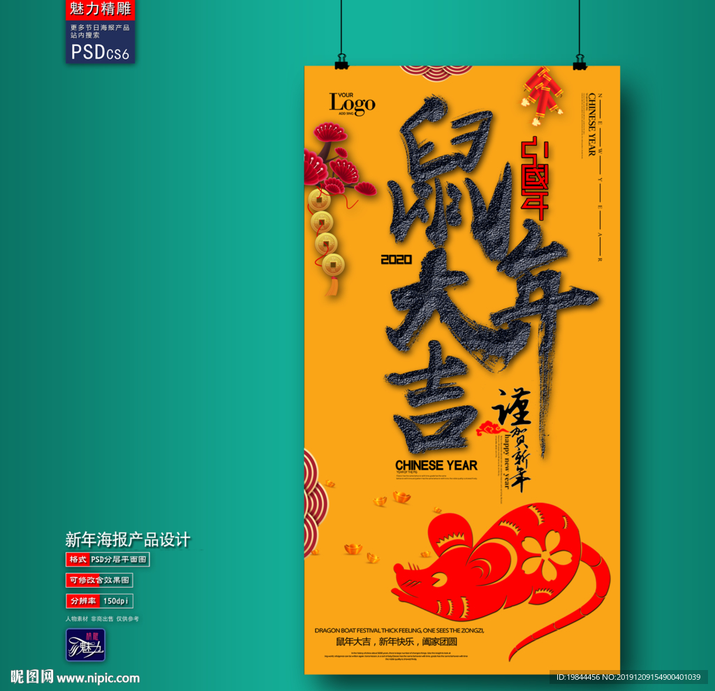 新年