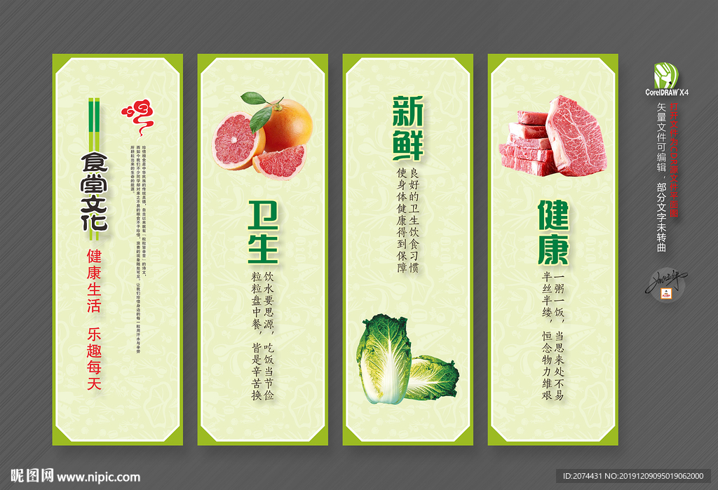 餐饮文化