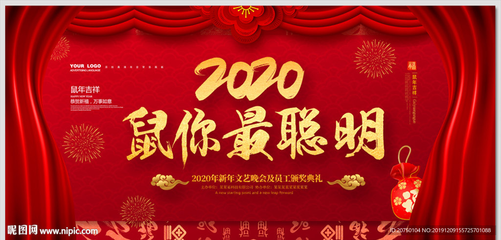 鼠年