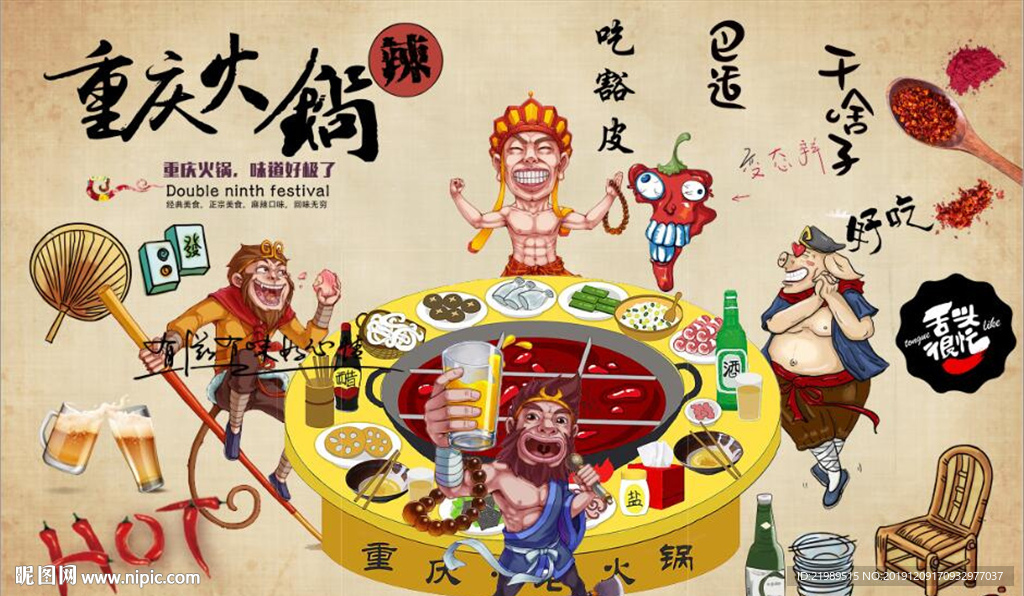 复古怀旧火锅文化餐饮背景墙壁画