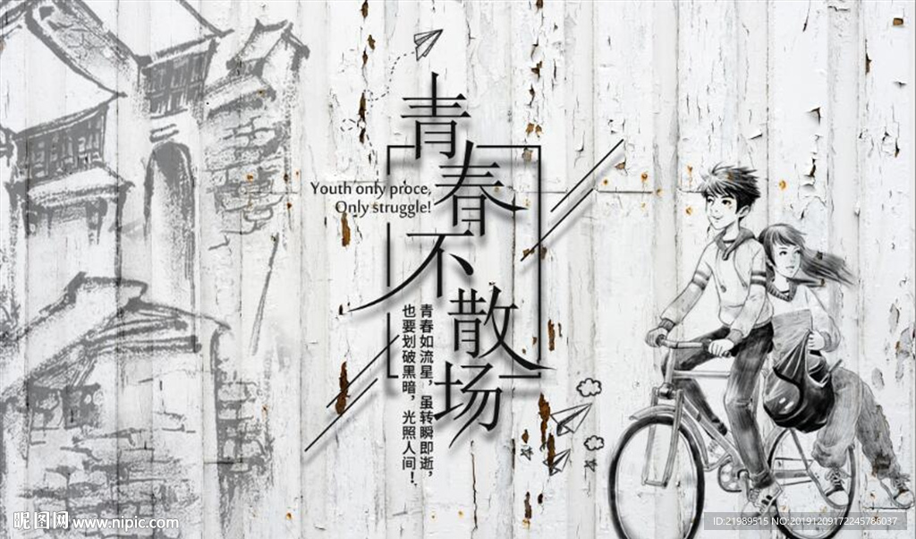 复古怀旧餐饮酒吧电视背景墙壁画