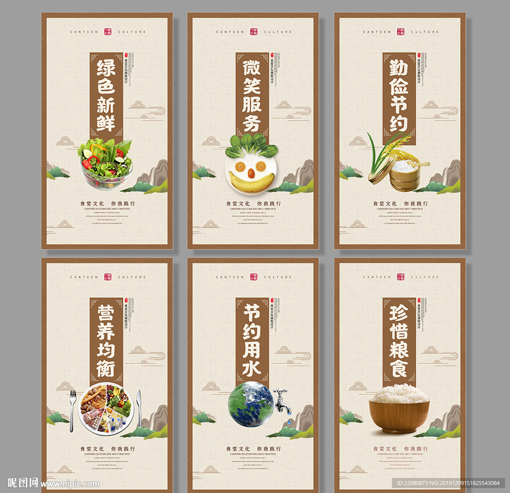 食堂文化