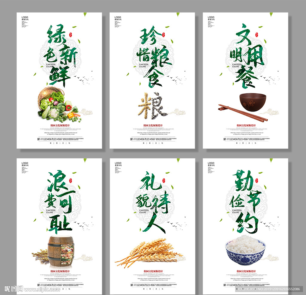 食堂文化