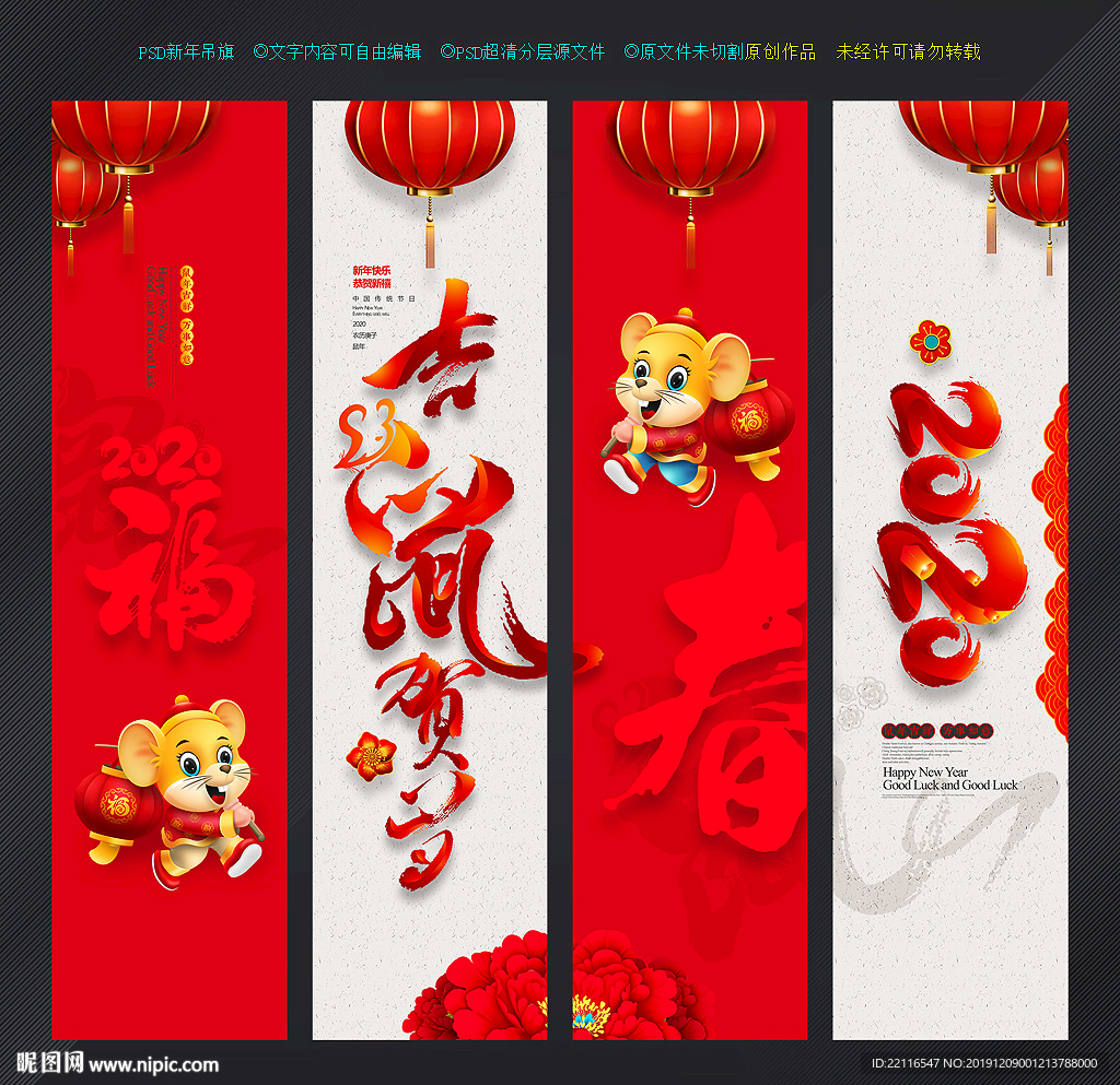 新年吊旗