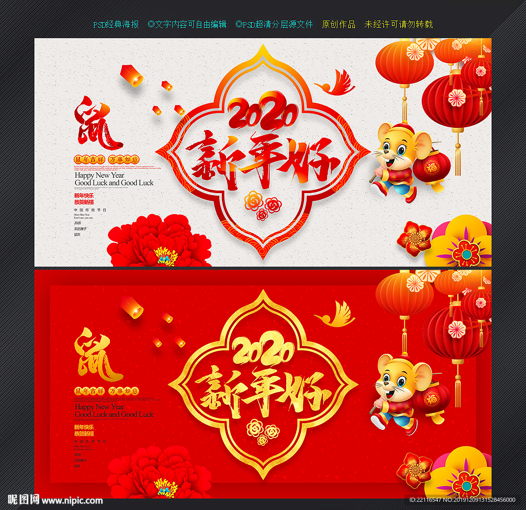 新年好