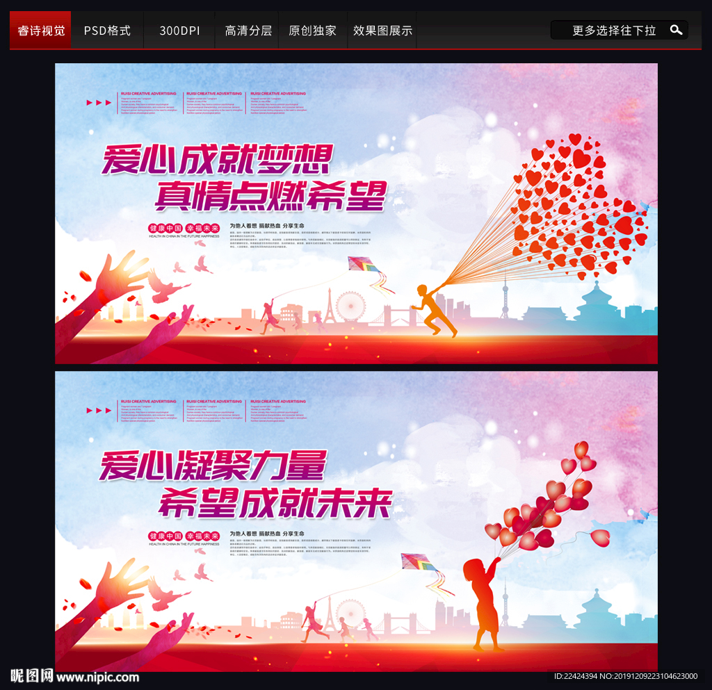 爱心