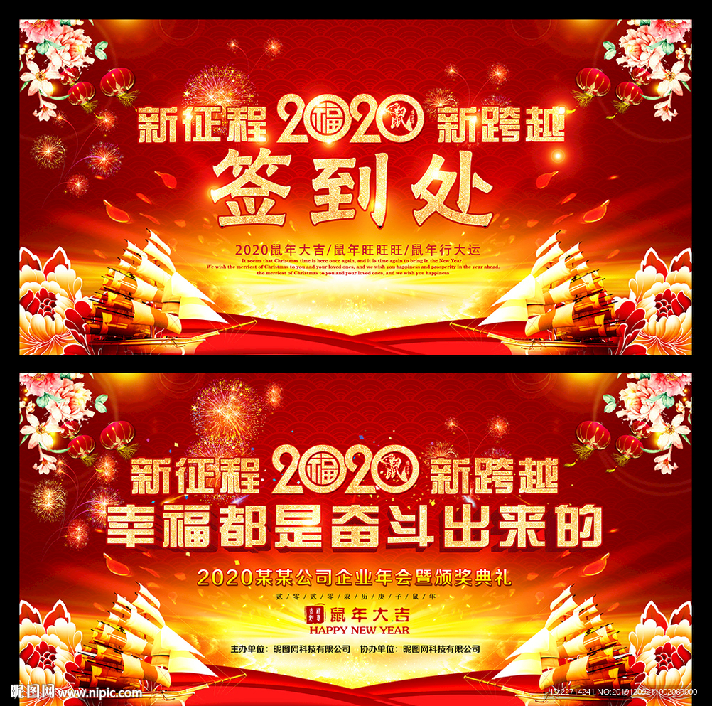 幸福都是奋斗出来的