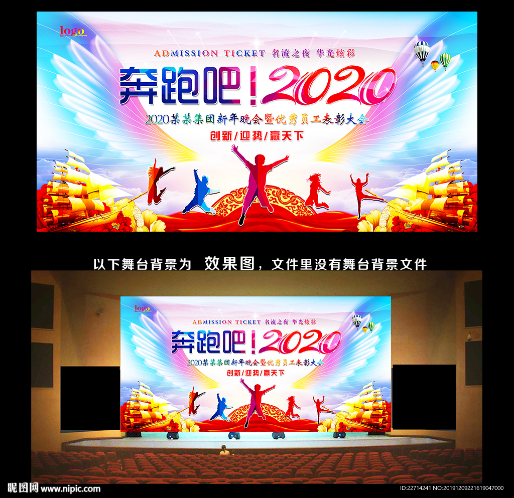 奔跑吧2020