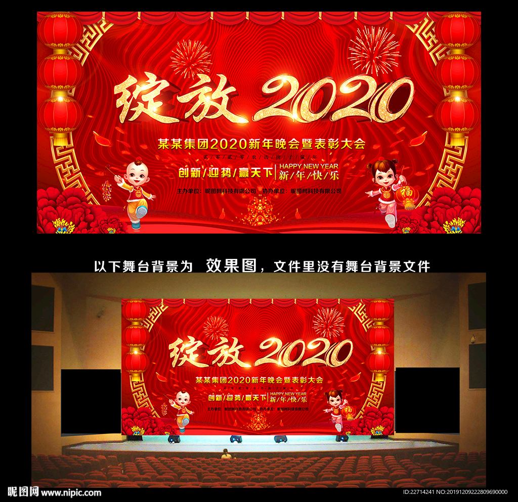 表彰大会
