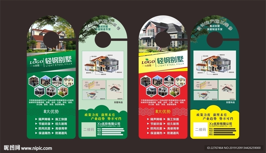 门/车把手   轻钢别墅