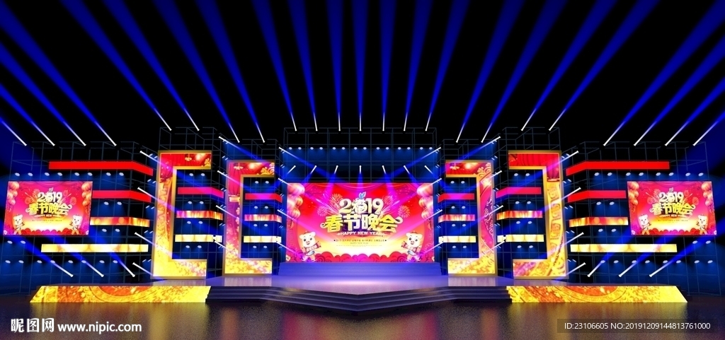 晚会舞台
