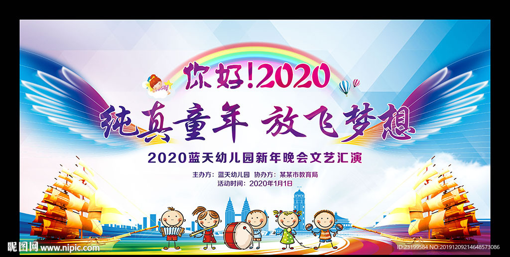 春节 幼儿园 2020 鼠年