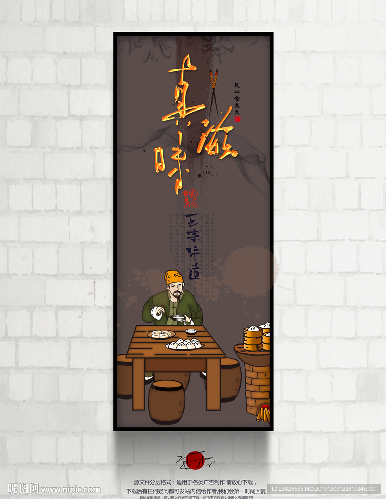 美食文化
