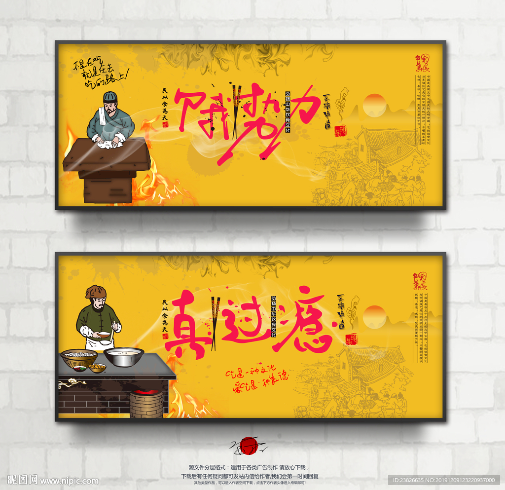 餐馆海报