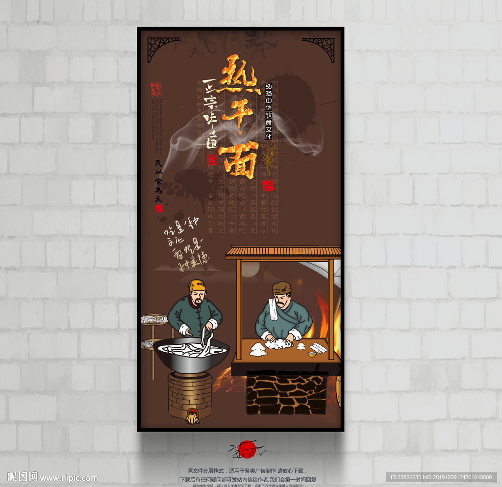 热干面
