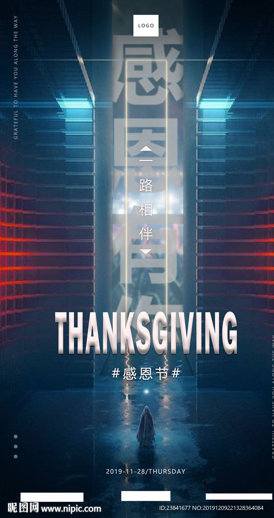 感恩节海报
