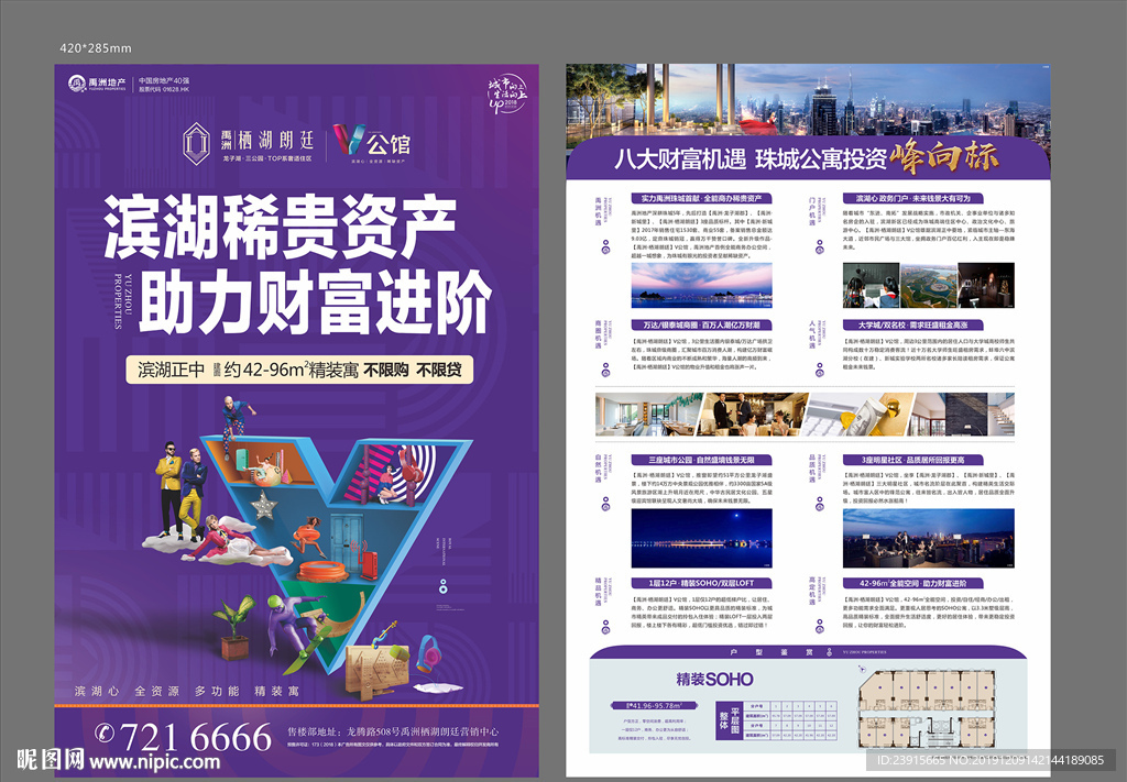公寓海报