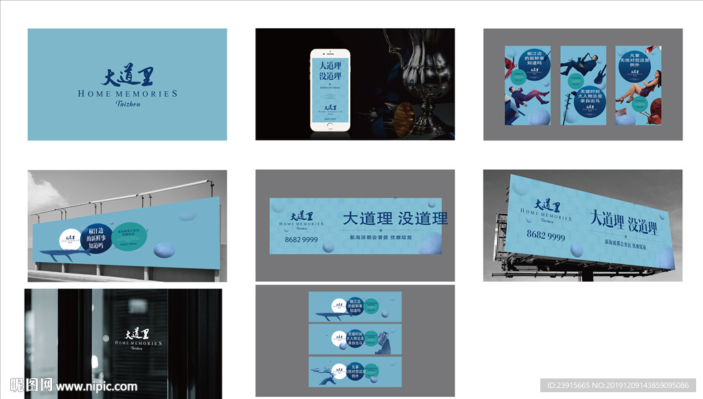 vi 提案 海报 户外