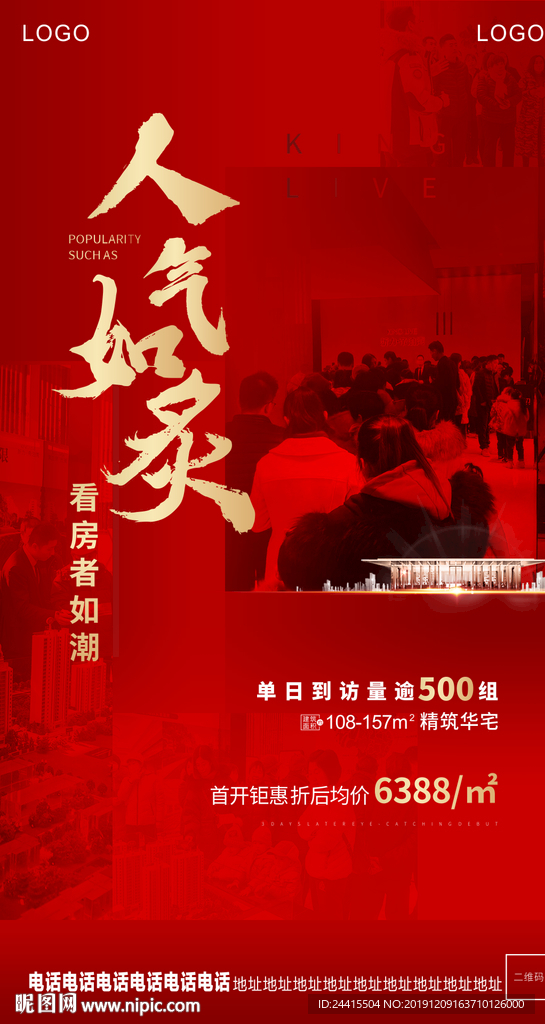 人气单图
