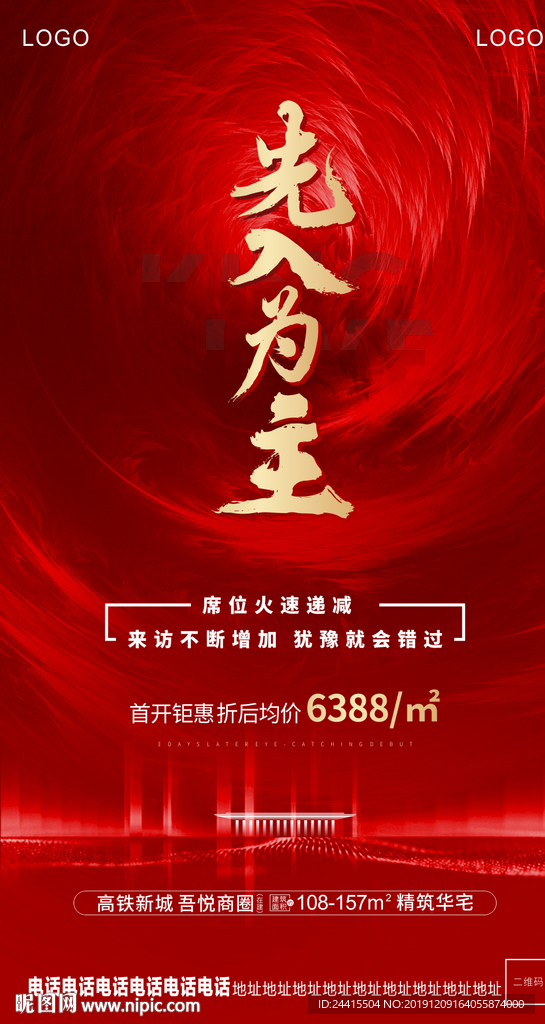 人气单图
