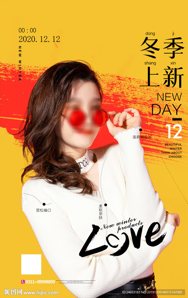 女装