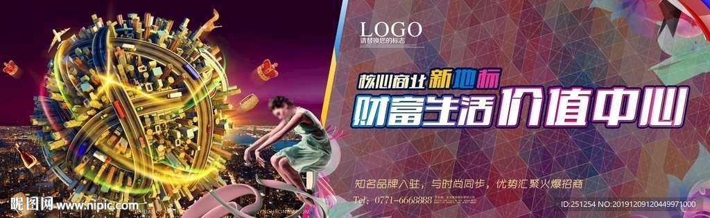 商业地产