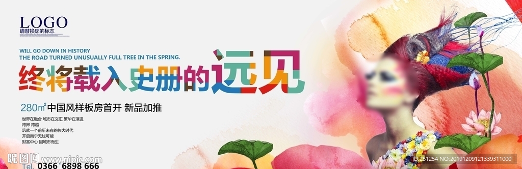 商业地产
