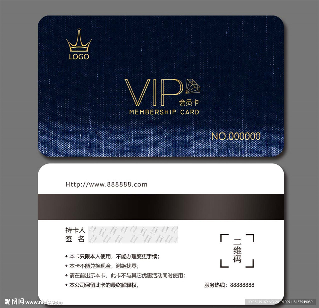 vip卡