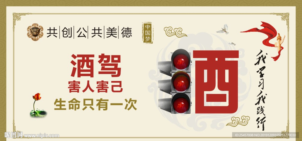 酒驾害人