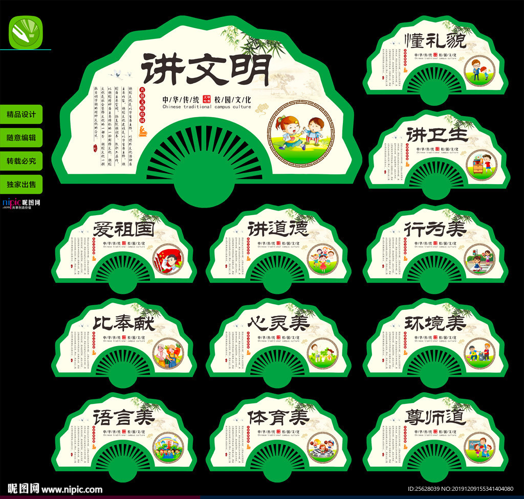 校园文化