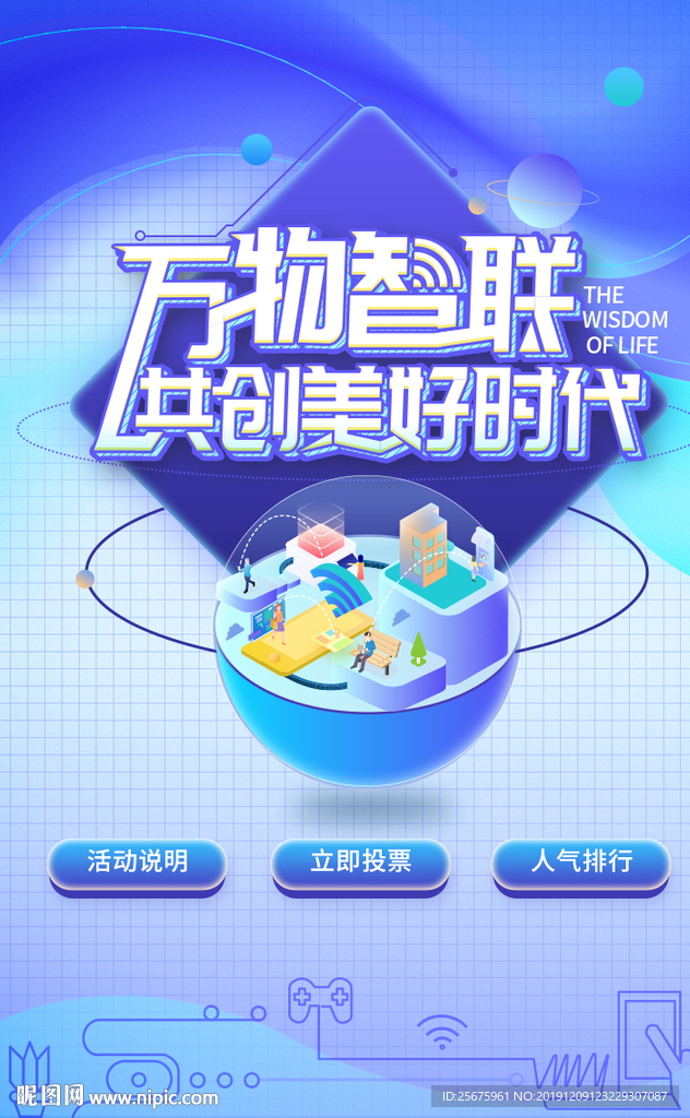 H5科技界面首页