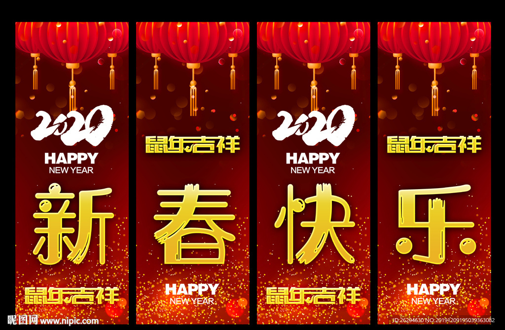 新年吊旗