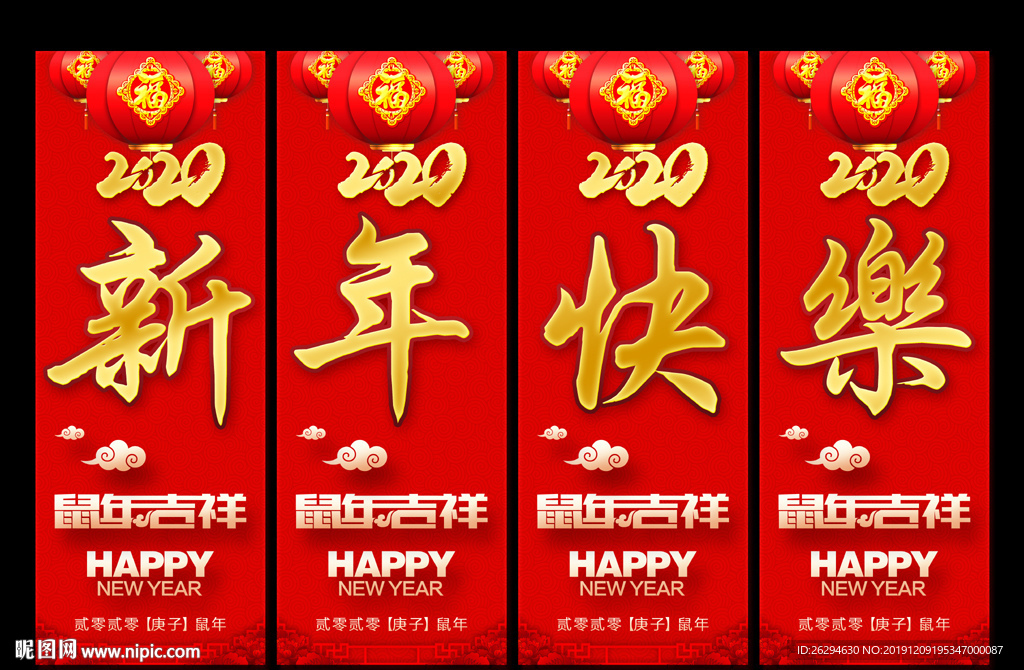 新年吊旗