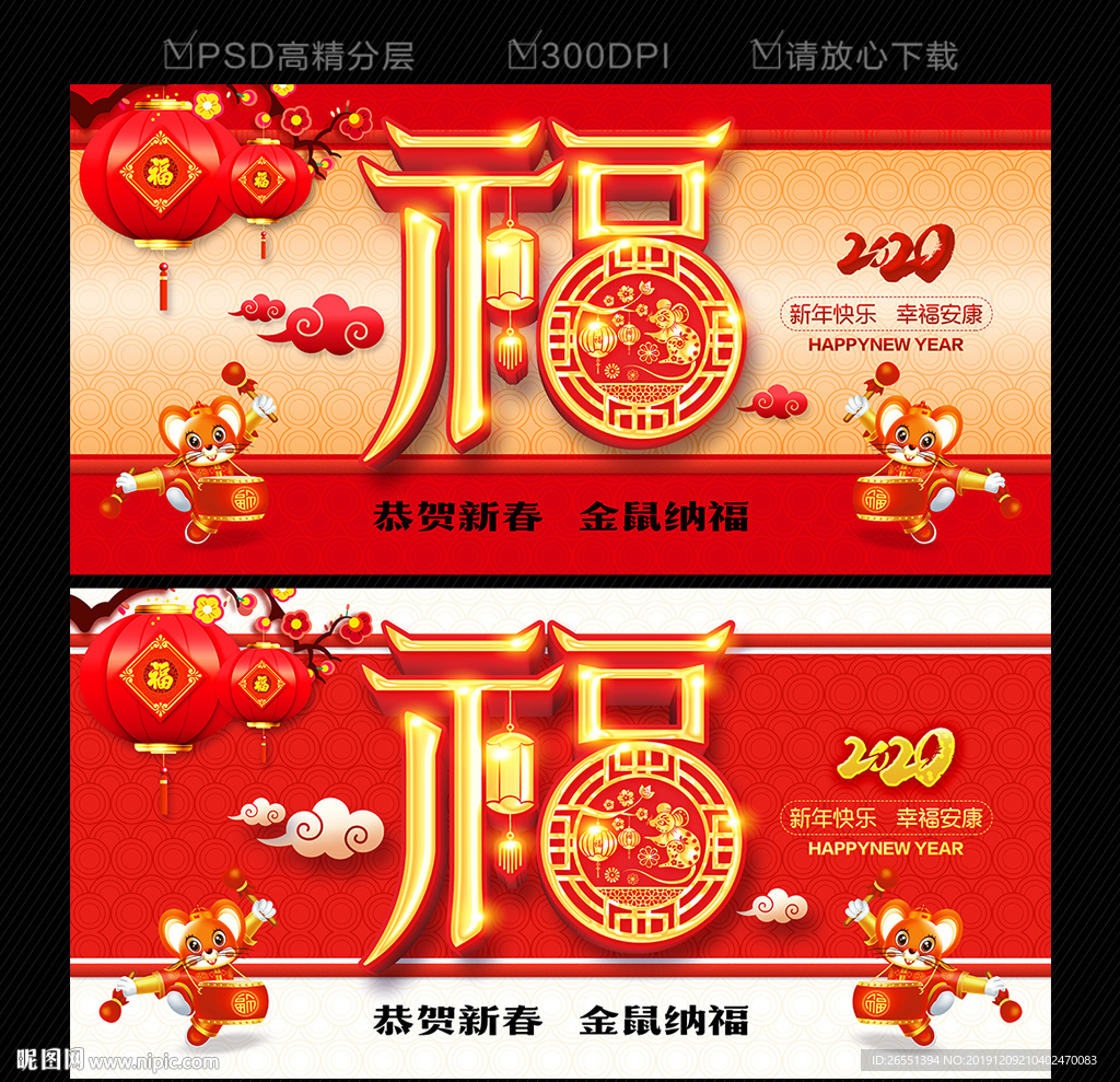 福字