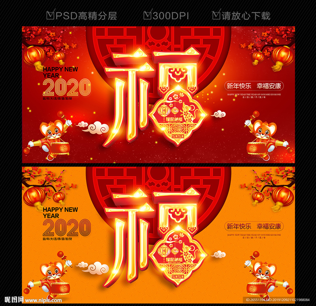福