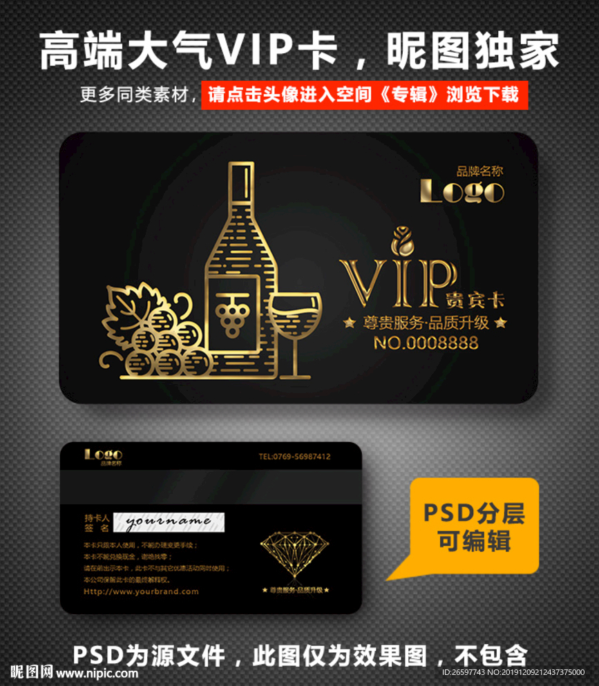 红酒会员卡