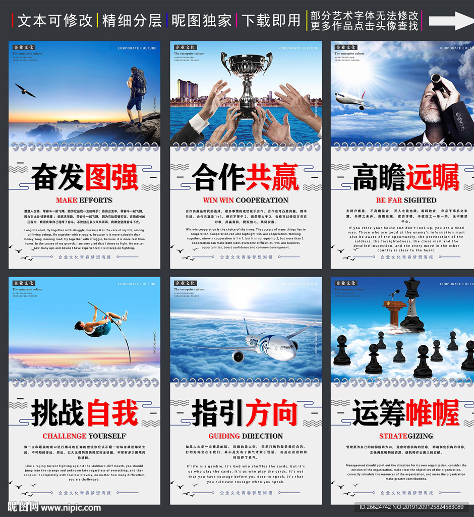 企业展板
