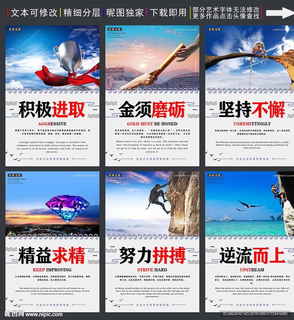 企业文化