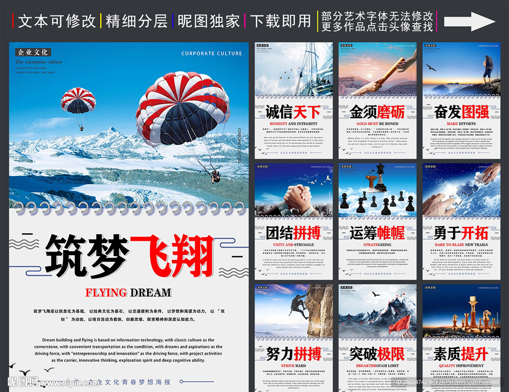 企业标语
