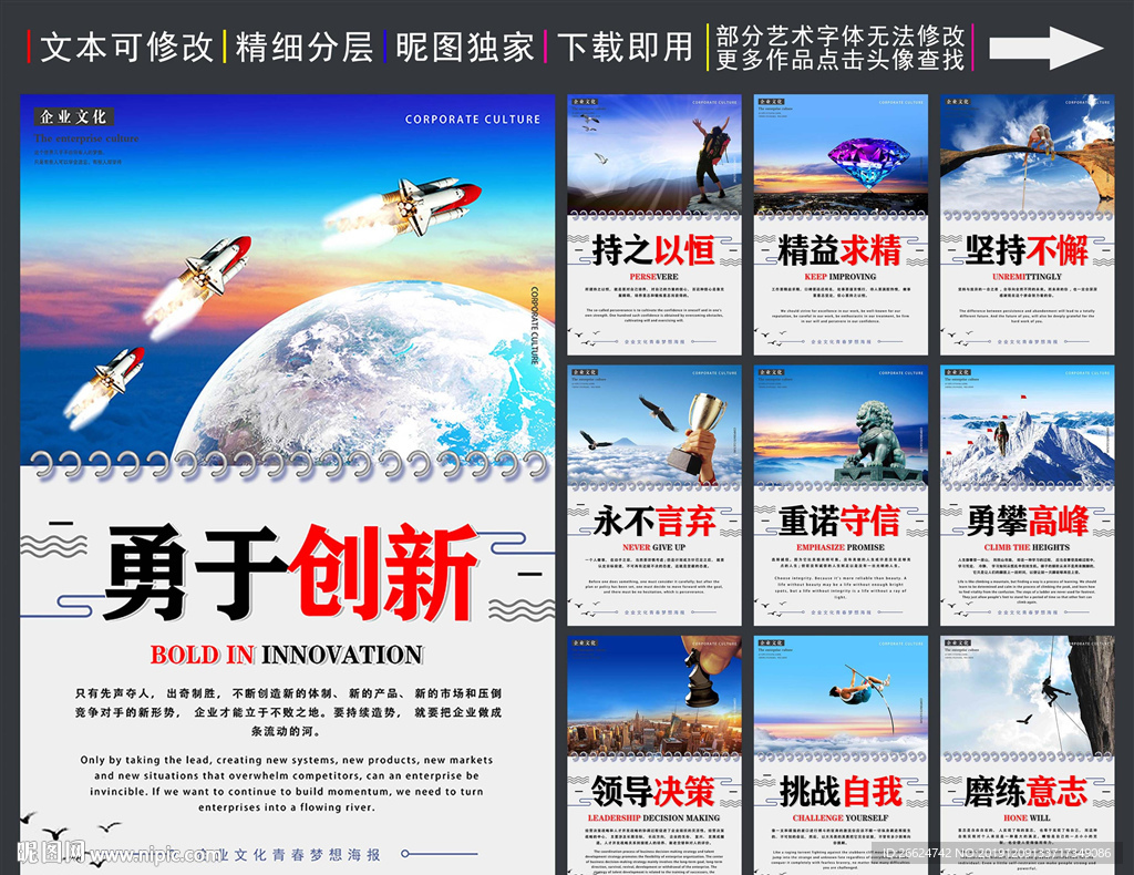 企业文化墙