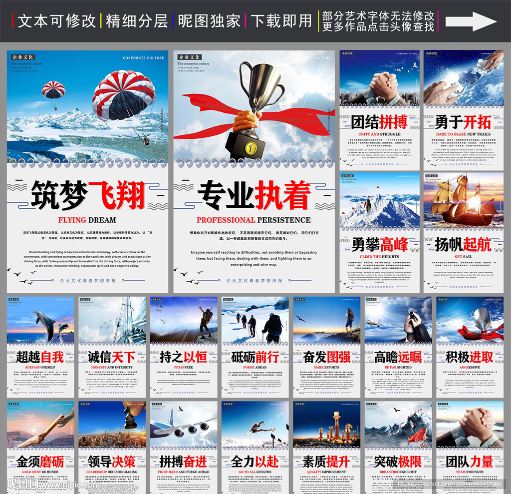 企业文化