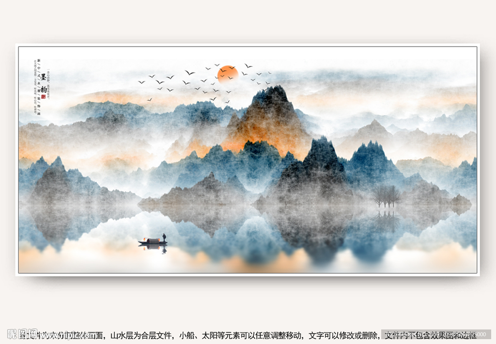 水墨山水