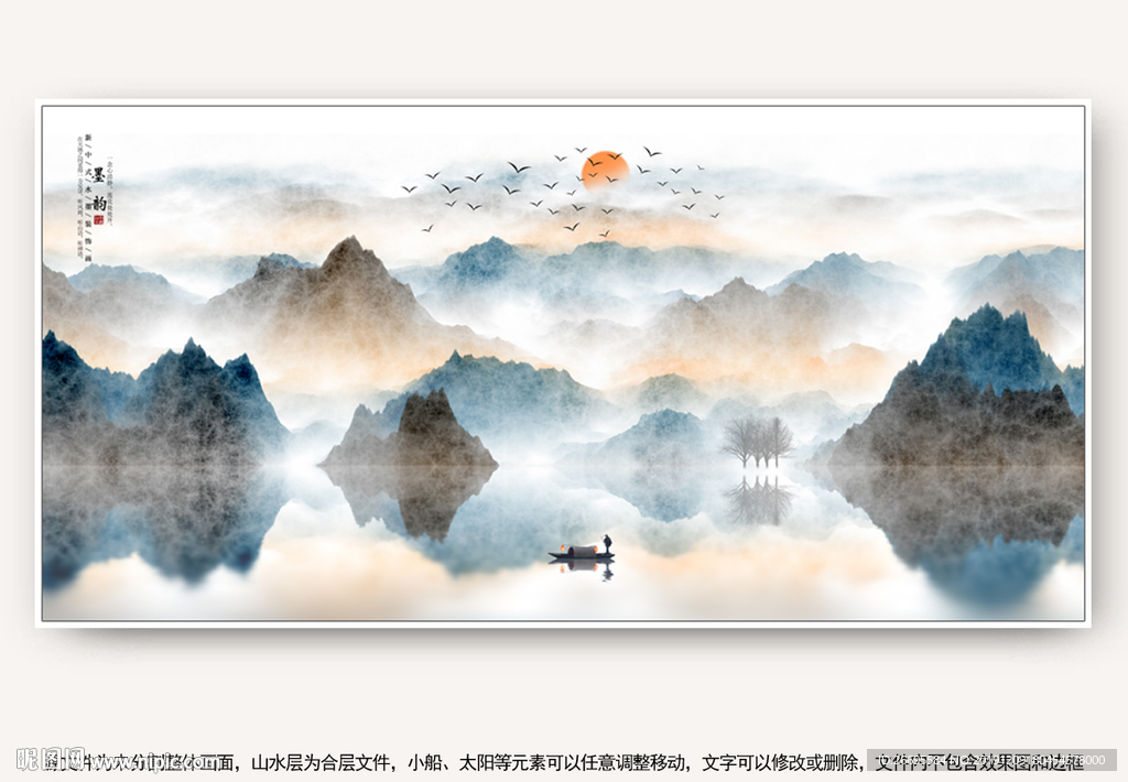 山水