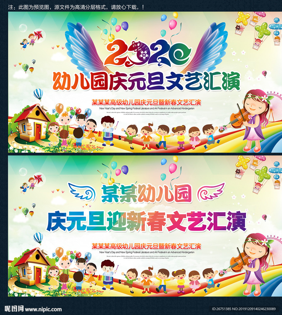 幼儿园元旦晚会