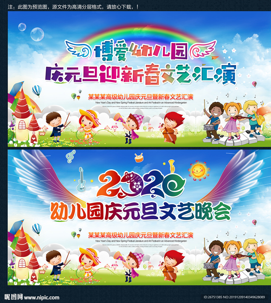 幼儿园元旦